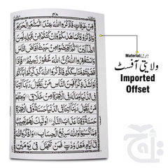 Inner Image 30 Paras Set Complete Quran Juz 11 Line Bold Font Persian Script (With Fabric Carry Case) 376-30CA