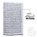 Inner Image Holy Quran(Hafizi 16Line) 24