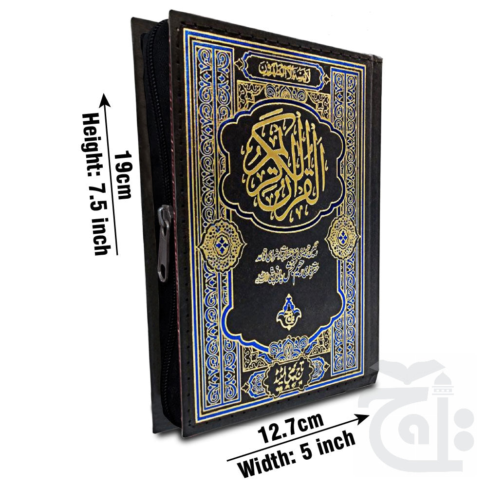 Title Image Holy Quran Tajweedi 16 Line Zip 856KZ