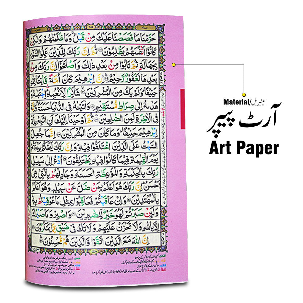 856KZ Holy Quran Tajweedi 16 Line Zip