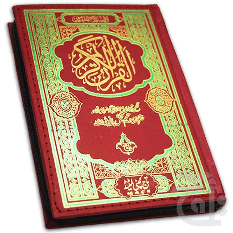 Title Image Holy Quran Tajweedi 16 Line Zip 856KZ