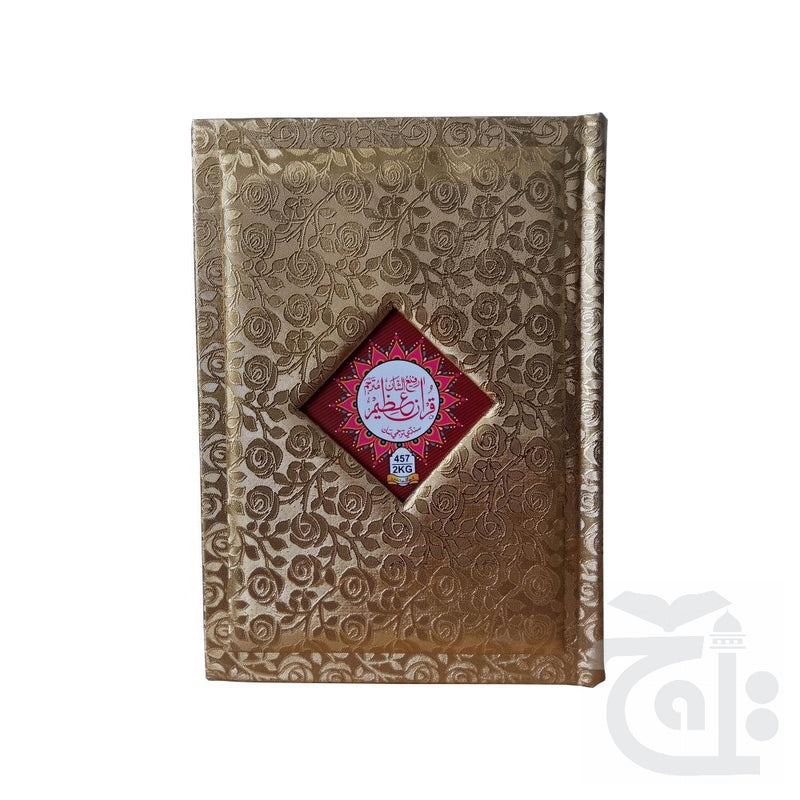 Title Image Holy Quran Translated Sindhi 3 Color 457-2KG