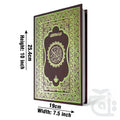 Title Image Holy Quran(15 Line Hafizi)Art 130K