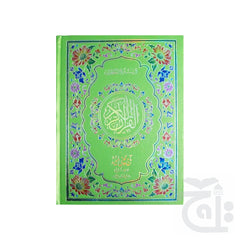 Title Image Holy Quran(15 Line Hafizi)Art 130BK