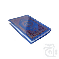 Title Image Holy Quran Translated Sindhi (Bian ul Rehman)  449K