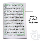 Inner Image Holy Quran Translated Sindhi (Bian ul Rehman)  449K