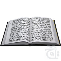 Inner Image HOLY QURAN (12 LINE)1100 Page 4A