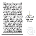 Inner Image HOLY QURAN (12 LINE)1100 Page 4A