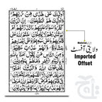 Inner Image HOLY QURAN(12 LINE) 4U