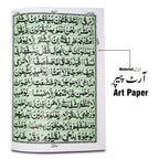 4K HOLY QURAN (12 LINE) 1100 page