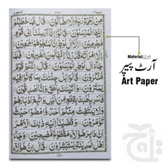 Inner Image HOLY QURAN(12 LINE) 374L
