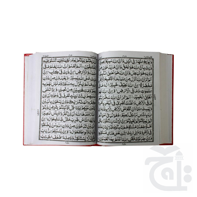 Inner Image HOLY QURAN(14 LINE) 33L