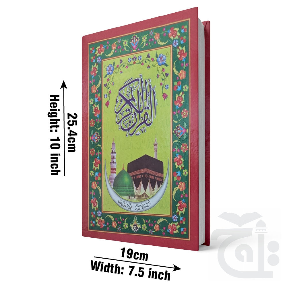 Title Image HOLY QURAN(14 LINE) 33L
