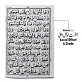 350A HOLY QURAN(11 LINE)