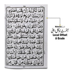 350A HOLY QURAN(11 LINE)