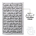 Inner Image HOLY QURAN(11 LINE) 350L