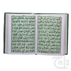 Inner Image HOLY QURAN(11 LINE) 350K