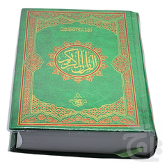 Title Image HOLY QURAN(11 LINE) 350K