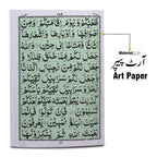 350K HOLY QURAN(11 LINE)