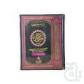 Title Image Holy Quran Translation and Tafseer Farsi 163-6K