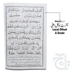 Inner Image noorani qaida 453c