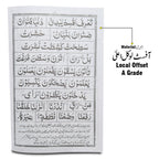 453c-32 noorani qaida