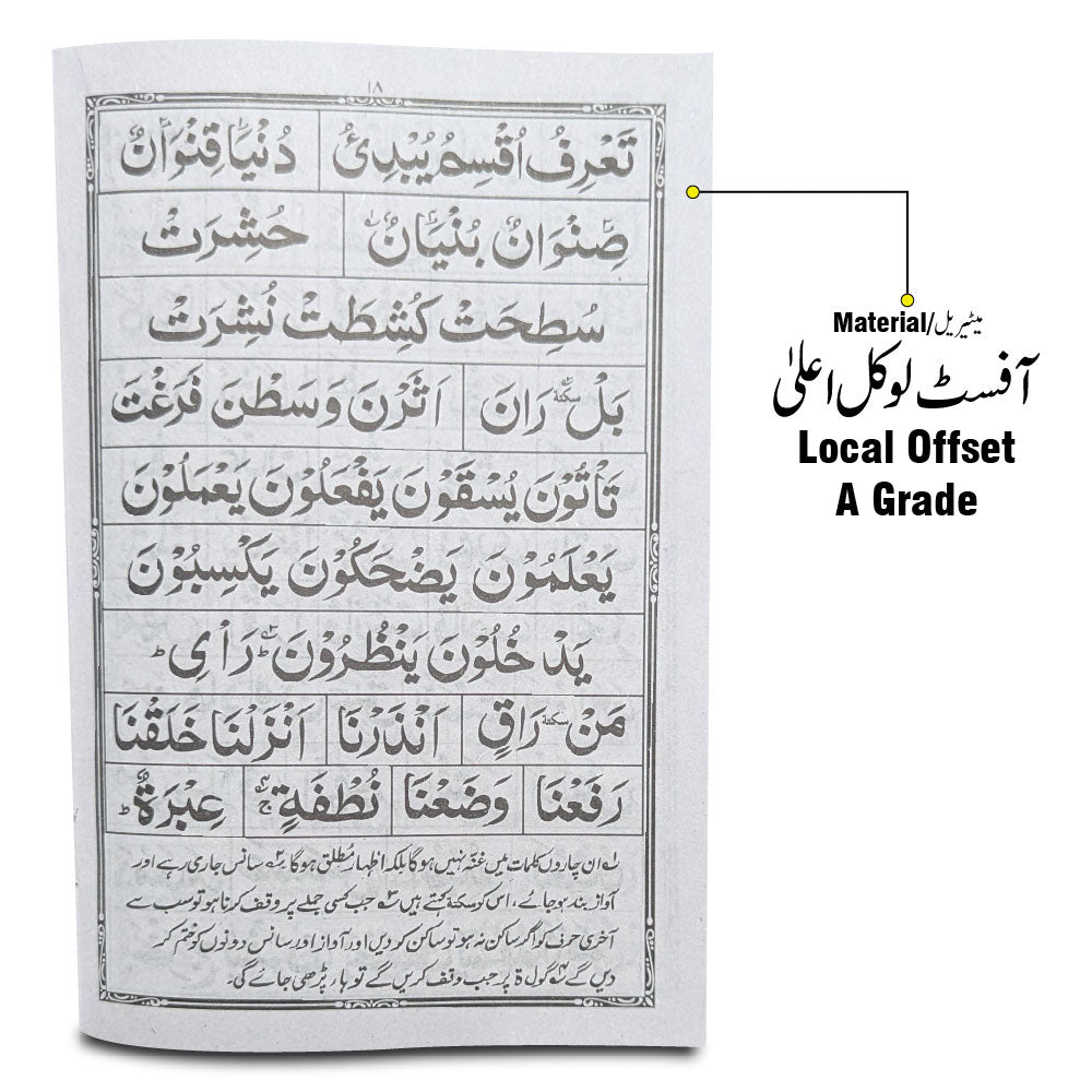 453c-32 noorani qaida