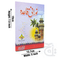 Title Image noorani qaida 453c