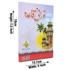 453c-32 noorani qaida