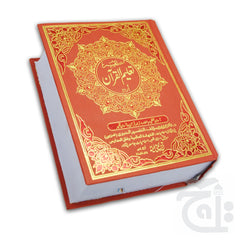 Title Image Tafseer Taleemul Quran(Urdu) 162N