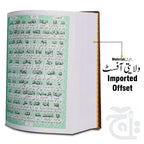 Inner Image Tafseer Taleemul Quran(Urdu) 162N