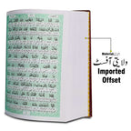 162N Tafseer Taleemul Quran(Urdu)