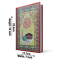 33-4L HOLY QURAN(14 LINE)