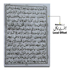 33-4L HOLY QURAN(14 LINE)