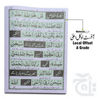 Inner Image Kitab Nimaz Translated A4 127-2C