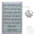 Inner Image Kitab Namaz  Book Of Namaz Urdu Translated - Nimaz Book 127-1C