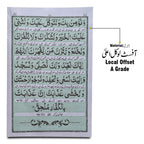 127-1C Kitab Namaz : Book Of Namaz Urdu Translated - Nimaz Book
