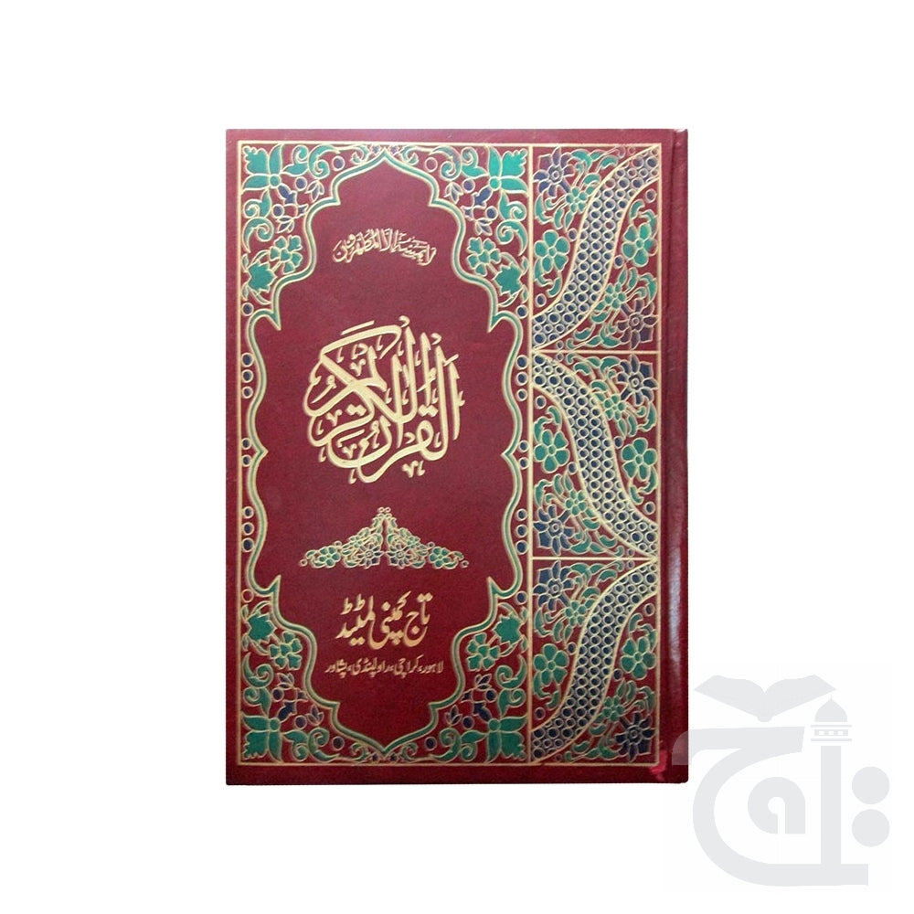 Title Image Holy Quran(11 Line Bold Font)Chob 377A