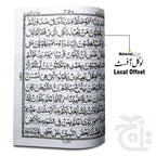 Inner Image Holy Quran(11 Line Bold Font)Chob 377A