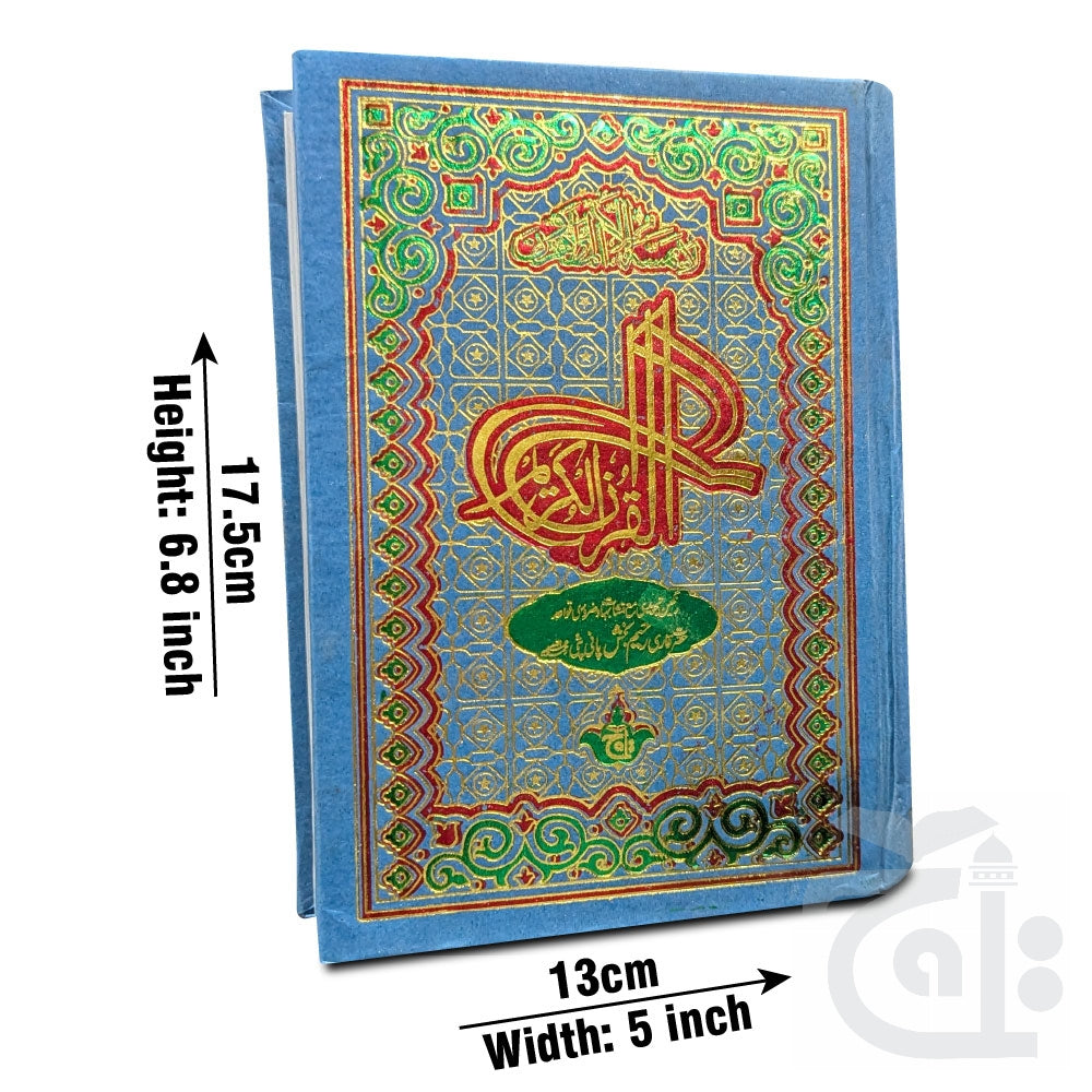 Title Image Holy Quran4Clr(Tajweedi 13 Line Hafizi) 823-4K