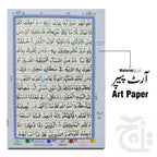 Inner Image Holy Quran4Clr(Tajweedi 13 Line Hafizi) 823-4K