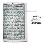 376S Holy Quran(11 Line Bold Font)Art