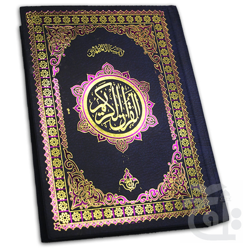 Title Image Holy Quran(11 Line Bold Font)Art 376S