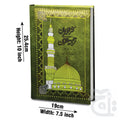 Title Image Holy Quran (Translation Urdu) 279A