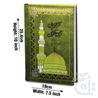 Title Image Holy Quran (Translation Urdu) 279A
