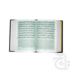 Inner Image Holy Quran (Translation Urdu) 279A