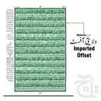Inner Image Holy Quran 48