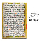 855-4GLT-Black Holy Quran Tajweedi Golden Purs