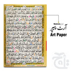Inner Image Holy Quran Tajweedi Golden Purs 855-4GLT-Black
