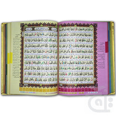 Inner Image Holy Quran Translated Tajweedi Jahaiz Golden Box 865-4GJ